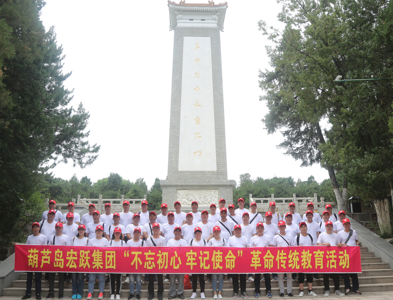 Party members of Lianshi Chemical and eight mining joint-stock companies carried out the theme party day of "Don't forget the original heart and remember the mission" Visiting the Jehol Revolutionary Martyrs Memorial Hall